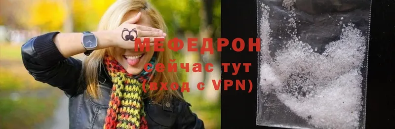 Меф mephedrone  Знаменск 